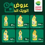 Ofertas de Mercados Othaim Egipto de 24 a 25 septiembre 2026 Ofertas de fin de semana - Página 2