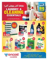 Oncost Kuwait offers from 24 to 26 September 2026 Laundry & Cleaning Essentials - Page 1