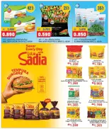 Oncost Express Kuwait offers from 24 to 26 September 2026 Laundry & Cleaning Essentials - Page 8