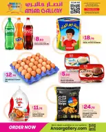 عروض أنصار جاليرى قطر من ٢٤ حتى ٢٦ سبتمبر ٢٠٢٦ عروض نهاية الأسبوع - صفحة 4