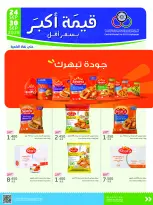 Cmemoi Kuwait offers from 24 to 30 September 2026 More Value Less Price - Page 1