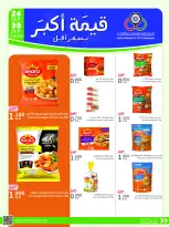 Cmemoi Kuwait offers from 24 to 30 September 2026 More Value Less Price - Page 2