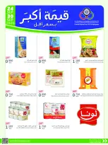 Cmemoi Kuwait offers from 24 to 30 September 2026 More Value Less Price - Page 12