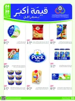 Cmemoi Kuwait offers from 24 to 30 September 2026 More Value Less Price - Page 13