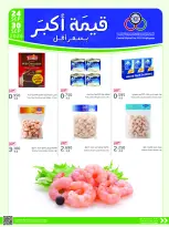 Cmemoi Kuwait offers from 24 to 30 September 2026 More Value Less Price - Page 14