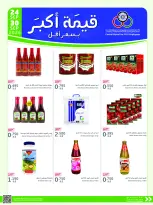 Cmemoi Kuwait offers from 24 to 30 September 2026 More Value Less Price - Page 17