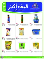 Cmemoi Kuwait offers from 24 to 30 September 2026 More Value Less Price - Page 18