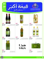 Cmemoi Kuwait offers from 24 to 30 September 2026 More Value Less Price - Page 19