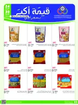 Cmemoi Kuwait offers from 24 to 30 September 2026 More Value Less Price - Page 20