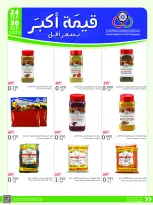 Cmemoi Kuwait offers from 24 to 30 September 2026 More Value Less Price - Page 21