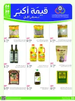 Cmemoi Kuwait offers from 24 to 30 September 2026 More Value Less Price - Page 22