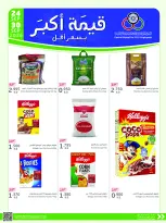 Cmemoi Kuwait offers from 24 to 30 September 2026 More Value Less Price - Page 23
