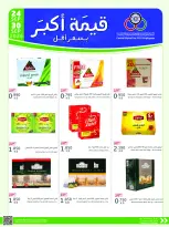 Cmemoi Kuwait offers from 24 to 30 September 2026 More Value Less Price - Page 24