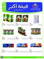 Cmemoi Kuwait offers from 24 to 30 September 2026 More Value Less Price - Page 25