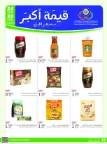 Cmemoi Kuwait offers from 24 to 30 September 2026 More Value Less Price - Page 27