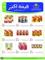 Cmemoi Kuwait offers from 24 to 30 September 2026 More Value Less Price - Page 28