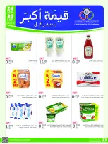 Cmemoi Kuwait offers from 24 to 30 September 2026 More Value Less Price - Page 29