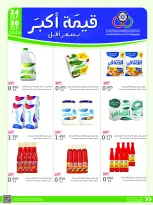 Cmemoi Kuwait offers from 24 to 30 September 2026 More Value Less Price - Page 30