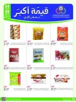 Cmemoi Kuwait offers from 24 to 30 September 2026 More Value Less Price - Page 31
