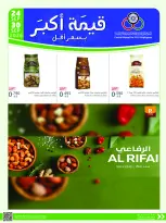 Cmemoi Kuwait offers from 24 to 30 September 2026 More Value Less Price - Page 33