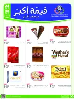 Cmemoi Kuwait offers from 24 to 30 September 2026 More Value Less Price - Page 34