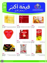 Cmemoi Kuwait offers from 24 to 30 September 2026 More Value Less Price - Page 35