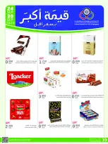 Cmemoi Kuwait offers from 24 to 30 September 2026 More Value Less Price - Page 36