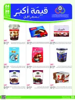 Cmemoi Kuwait offers from 24 to 30 September 2026 More Value Less Price - Page 37