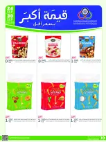 Cmemoi Kuwait offers from 24 to 30 September 2026 More Value Less Price - Page 38