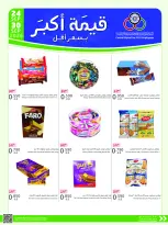 Cmemoi Kuwait offers from 24 to 30 September 2026 More Value Less Price - Page 40