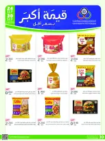 Cmemoi Kuwait offers from 24 to 30 September 2026 More Value Less Price - Page 5
