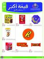 Cmemoi Kuwait offers from 24 to 30 September 2026 More Value Less Price - Page 41