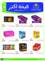Cmemoi Kuwait offers from 24 to 30 September 2026 More Value Less Price - Page 42