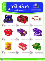 Cmemoi Kuwait offers from 24 to 30 September 2026 More Value Less Price - Page 43