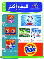 Cmemoi Kuwait offers from 24 to 30 September 2026 More Value Less Price - Page 44