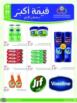 Cmemoi Kuwait offers from 24 to 30 September 2026 More Value Less Price - Page 47