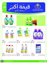 Cmemoi Kuwait offers from 24 to 30 September 2026 More Value Less Price - Page 49