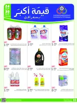 Cmemoi Kuwait offers from 24 to 30 September 2026 More Value Less Price - Page 50