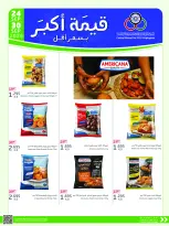 Cmemoi Kuwait offers from 24 to 30 September 2026 More Value Less Price - Page 6