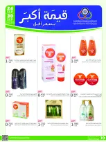 Cmemoi Kuwait offers from 24 to 30 September 2026 More Value Less Price - Page 52