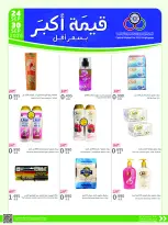 Cmemoi Kuwait offers from 24 to 30 September 2026 More Value Less Price - Page 53
