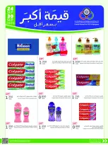 Cmemoi Kuwait offers from 24 to 30 September 2026 More Value Less Price - Page 54