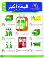 Cmemoi Kuwait offers from 24 to 30 September 2026 More Value Less Price - Page 56