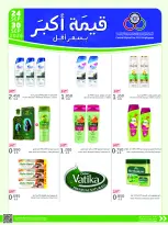 Cmemoi Kuwait offers from 24 to 30 September 2026 More Value Less Price - Page 57