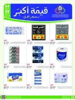 Cmemoi Kuwait offers from 24 to 30 September 2026 More Value Less Price - Page 58