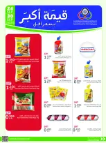 Cmemoi Kuwait offers from 24 to 30 September 2026 More Value Less Price - Page 7