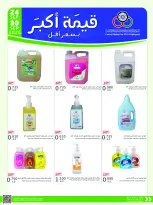Cmemoi Kuwait offers from 24 to 30 September 2026 More Value Less Price - Page 61