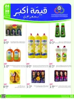 Cmemoi Kuwait offers from 24 to 30 September 2026 More Value Less Price - Page 62