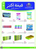 Cmemoi Kuwait offers from 24 to 30 September 2026 More Value Less Price - Page 64