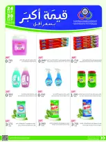 Cmemoi Kuwait offers from 24 to 30 September 2026 More Value Less Price - Page 65